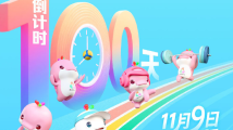 激情“十五运” 启程“十五五”——写在第十五届全国运动会倒计时100天之际 激情“十五运” 启程“十五五”——写在第十五届全国运动会倒计时100天之际
