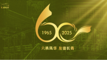 广东省友谊剧院戏剧季60周年精品演出启幕,超20部精品剧目将上演 广东省友谊剧院戏剧季60周年精品演出启幕,超20部精品剧目将上演
