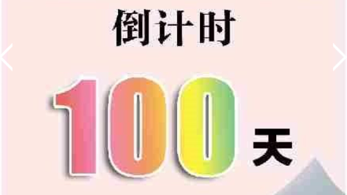相约粤港澳 请到“湾”里来——写在十五运会开幕倒计时100天之际