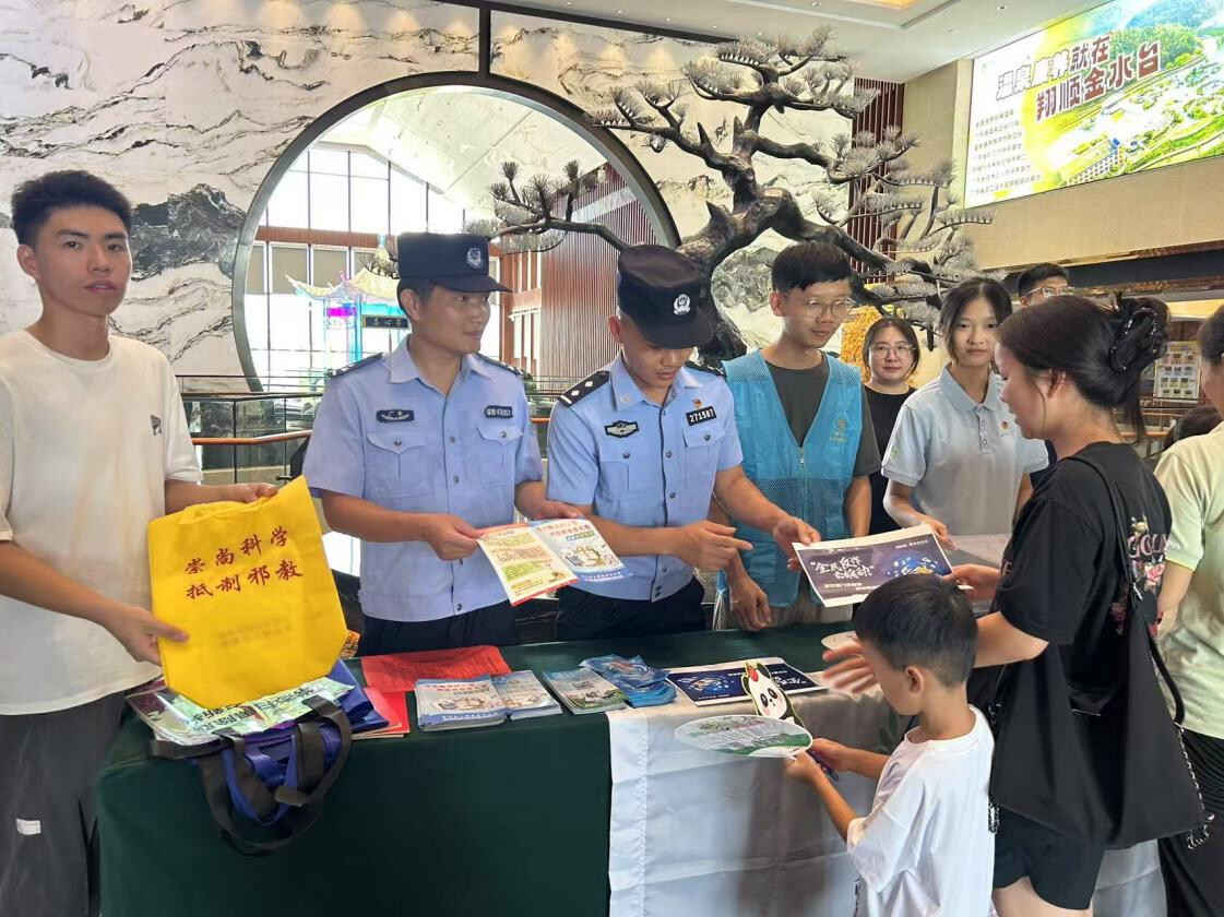 新兴县水台镇联合广东警官学院开展反邪宣传进景区活动