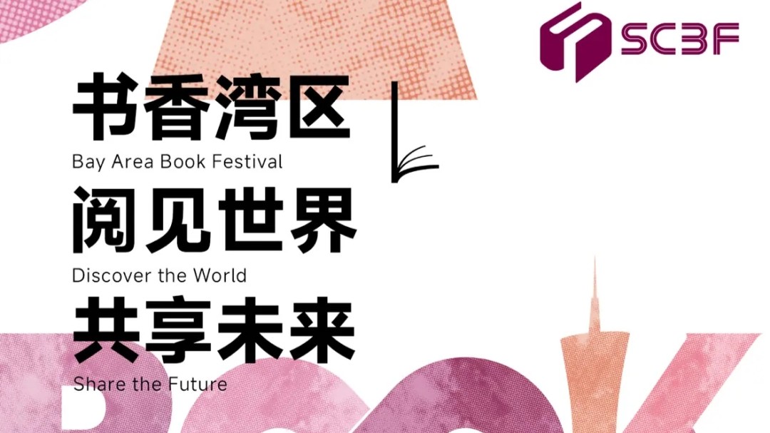 2025南国书香节免费逛，今日起门票可预约