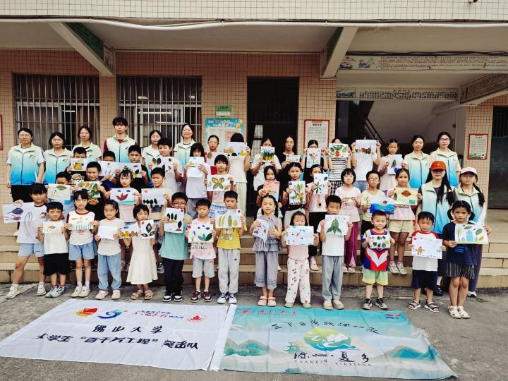 开启自然艺术之旅！佛山大学“源心·夏乡”实践团到云城区安塘街道开展“三下乡”义教活动