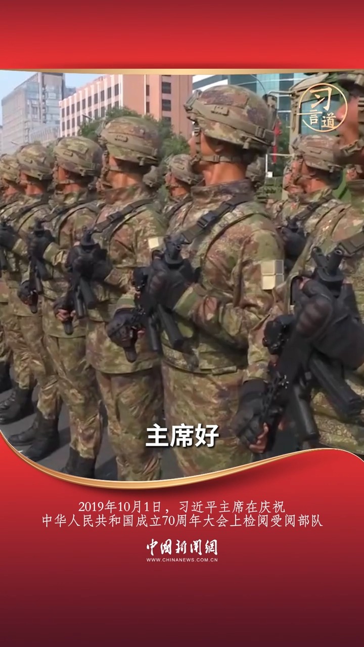 习言道｜用胜利赢得和平赢得尊重