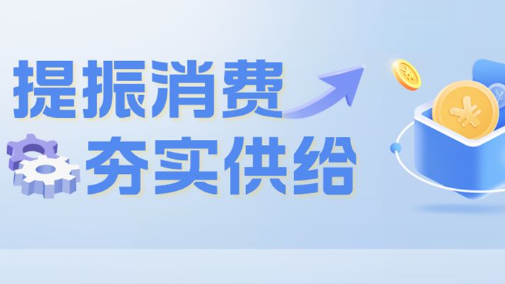 重磅！国补、省补来啦
