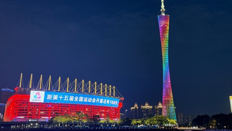 十五运会和残特奥会官方票务平台今日上线！首批17个项目门票8月28日开抢