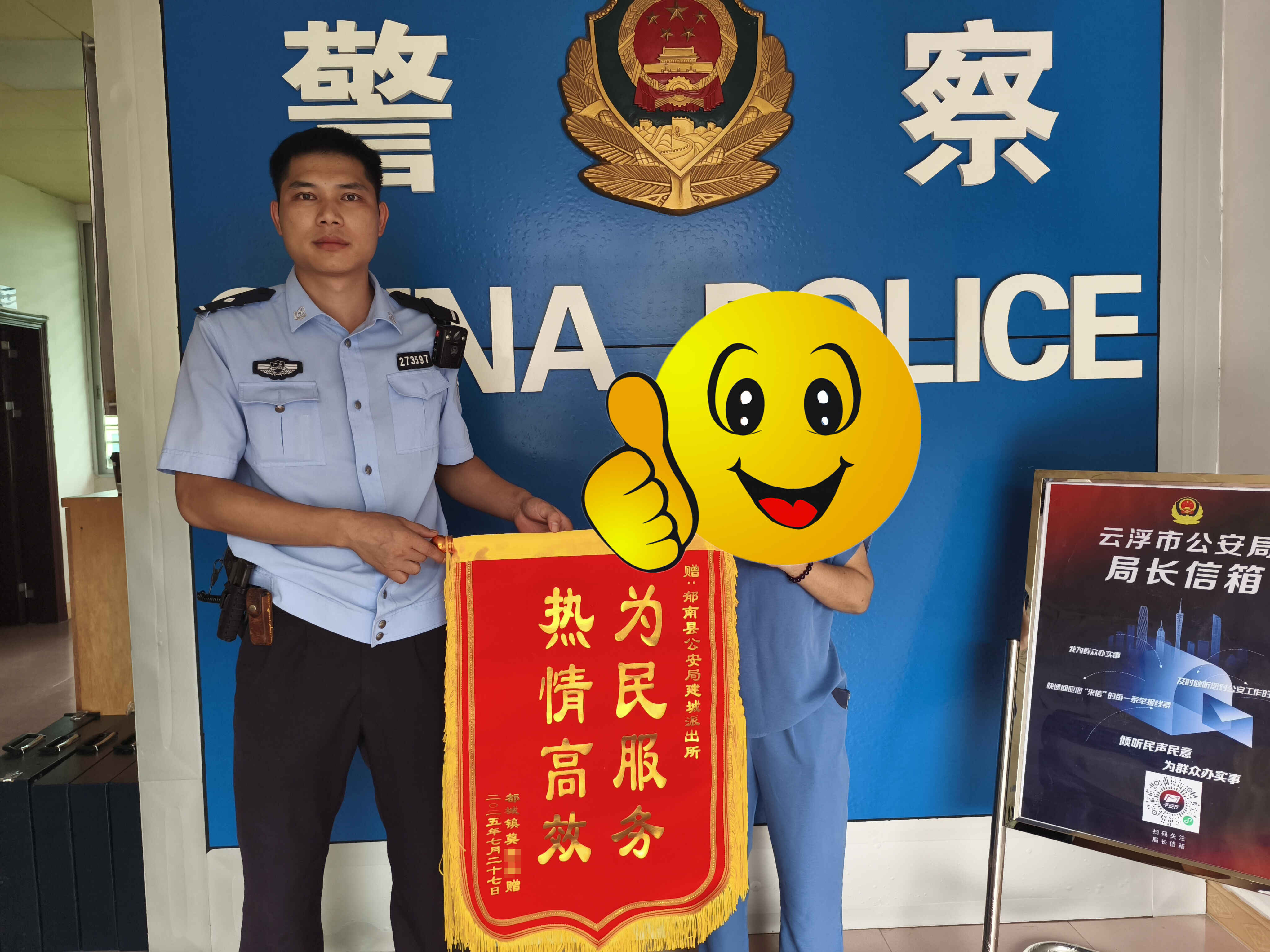 锦旗+感谢信！郁南公安收获群众满满的赞誉
