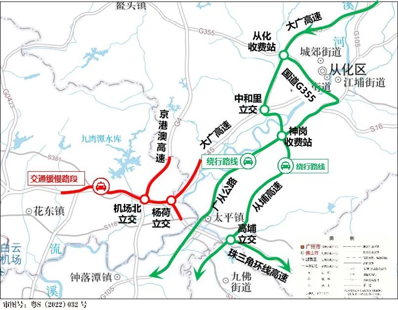 图3  大广高速返程绕行指引