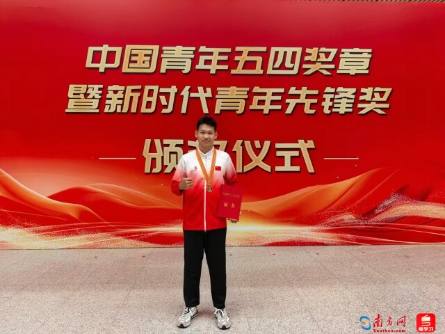 龙伟杰获得2025年度中国青年五四奖章

，</p><p style=