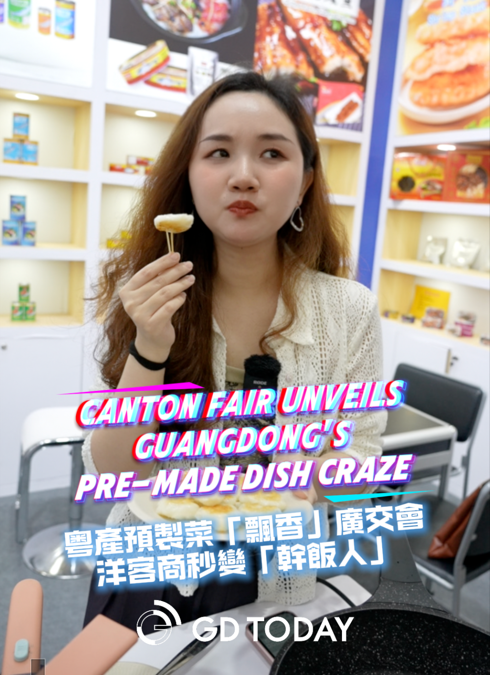 From farm to global tables: Canton Fair unveils Guangdong's pre-made dish craze
