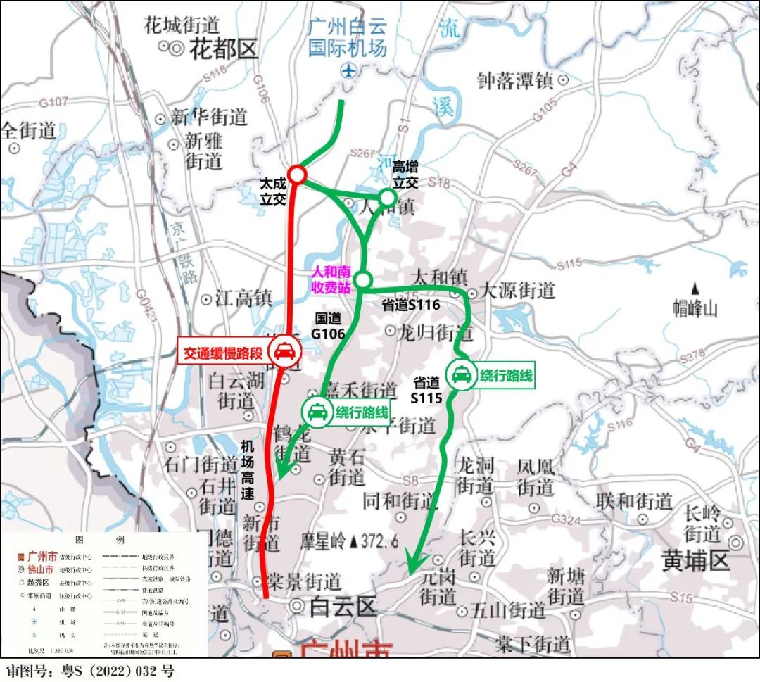 图5  机场旅客返程绕行示意图