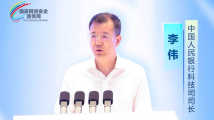 李伟:要保障数据的完整性、保密性、可用性 李伟:要保障数据的完整性、保密性、可用性