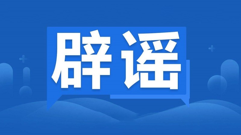 科学辟谣丨加点醋泡脚能治脚脱皮吗？
