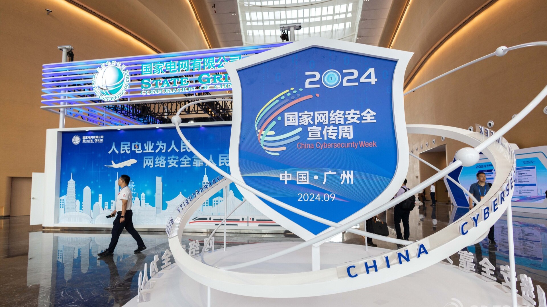 China Cybersecurity Week: Annual cybersecurity publicity campaign kicks off in Guangzhou