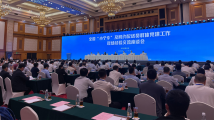 全国“小个专”及网约配送员群体党建工作现场经验交流座谈会在深圳召开 全国“小个专”及网约配送员群体党建工作现场经验交流座谈会在深圳召开