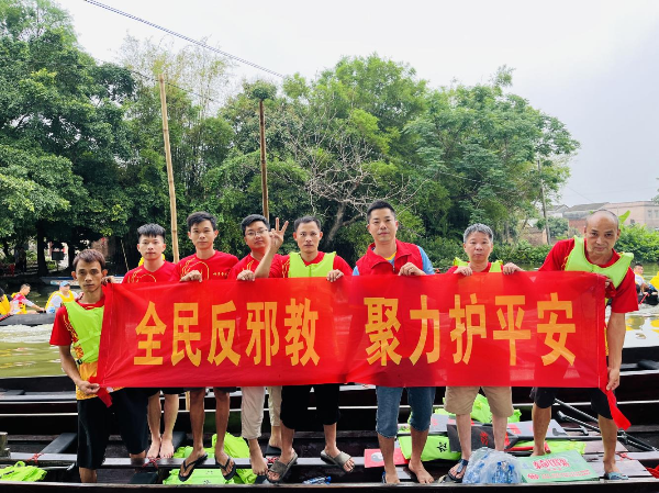 新会区司前镇积极开展龙舟赛事反邪教宣传活动1.png