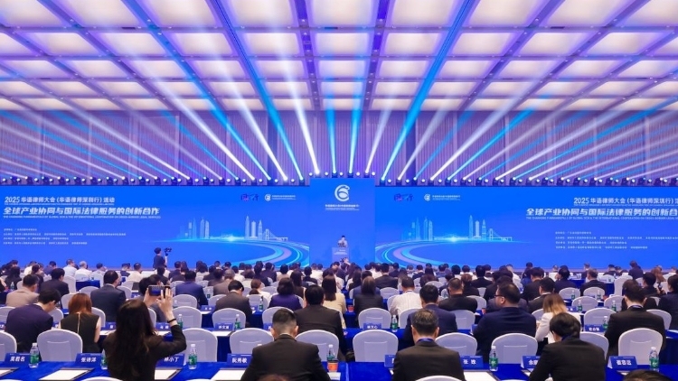 2025华语律师大会（华语律师深圳行）举办，以侨为桥护航企业出海