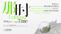 集结8部经典舞蹈作品!广东现代舞团作品《那时此刻》将在广州塔演出 集结8部经典舞蹈作品!广东现代舞团作品《那时此刻》将在广州塔演出