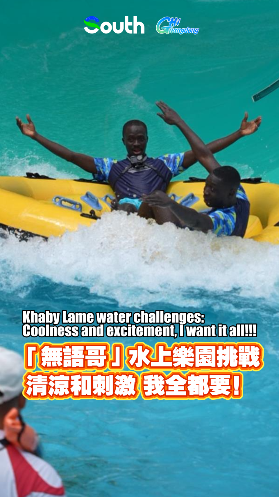 Khaby Lame water challenges: Coolness and excitement, I want it all!!!
