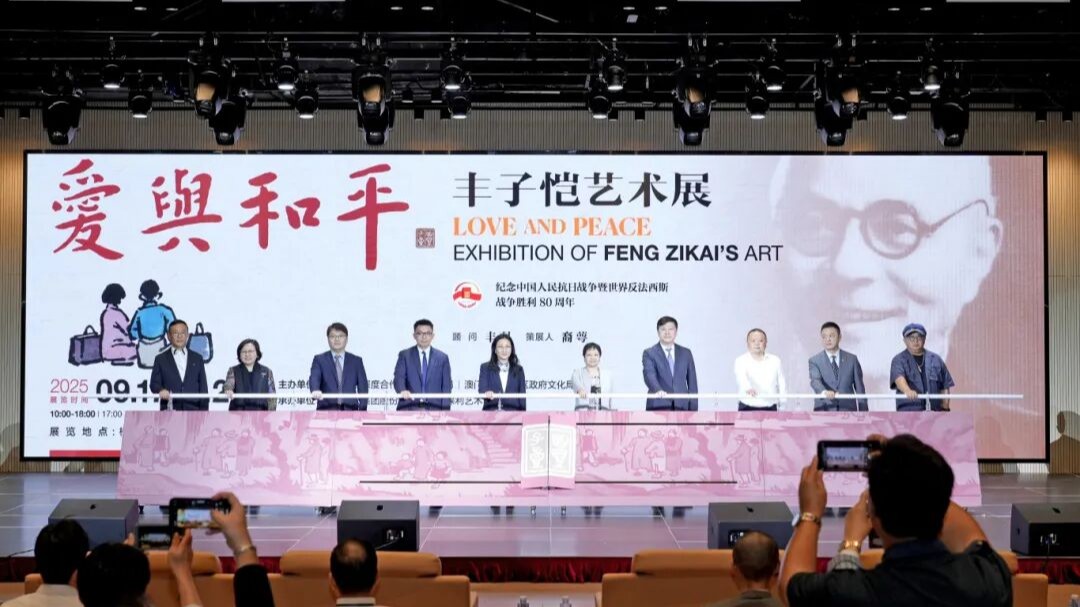 Free reservations! Exhibition of Feng Zikai's Art opens in Hengqin