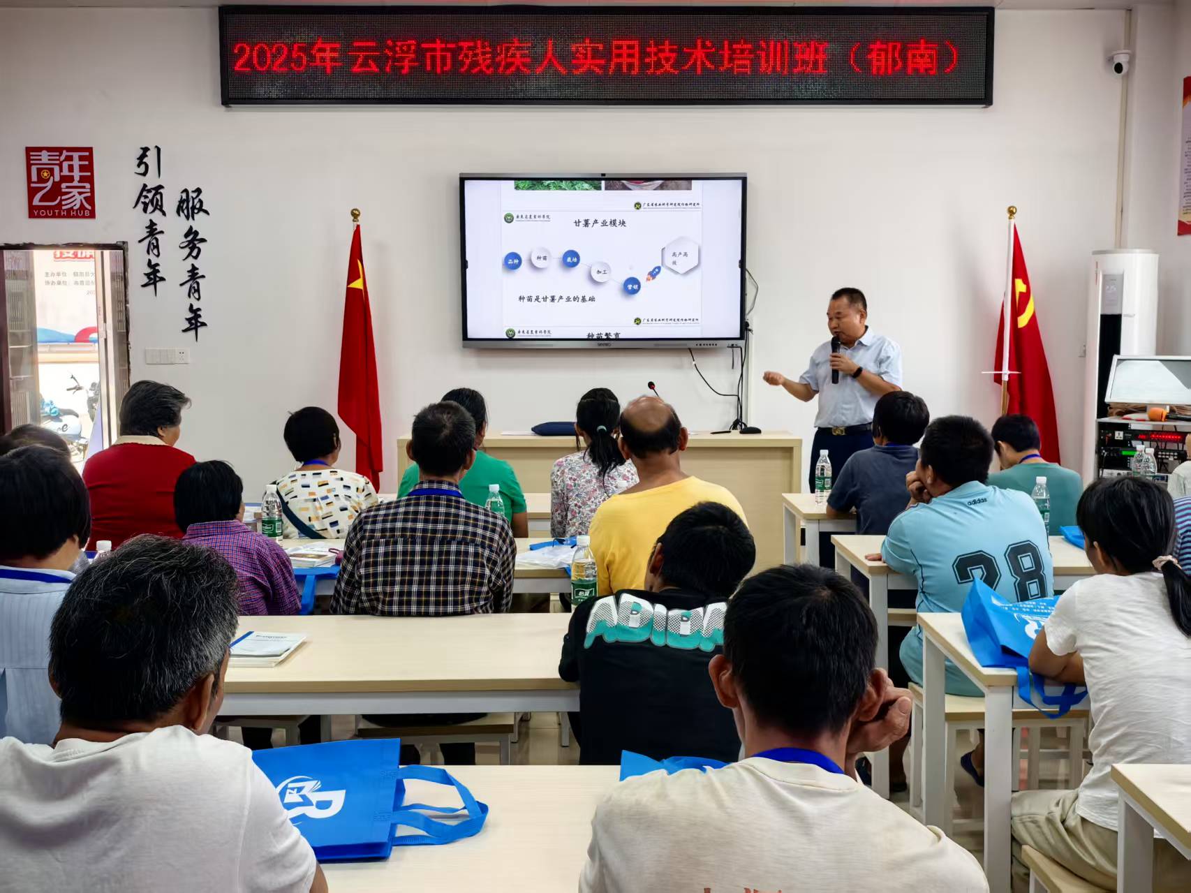 郁南县大方镇举办2025年云浮市残疾人实用技术培训班