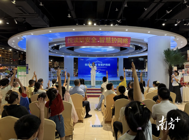 *江门“悦读知安全 智慧护网络”网络安全宣传周专题阅读活动