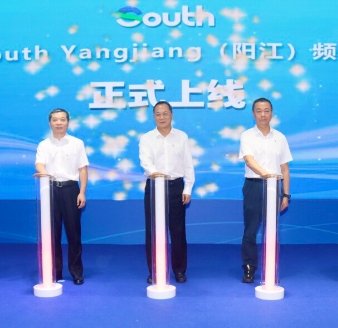 Let world hear Yangjiang's new voice: South Yangjiang Channel launched
