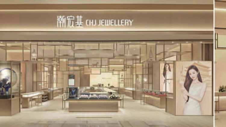 潮宏基赴港交所IPO