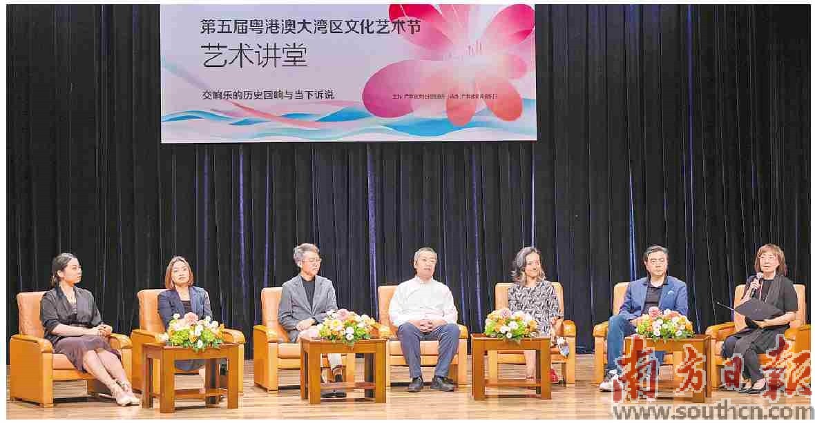 艺术讲堂在星海音乐厅室内乐厅举行。南方日报记者 姚志豪 摄