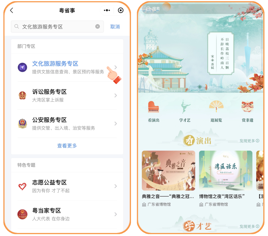 操作指引模板 9.17.png