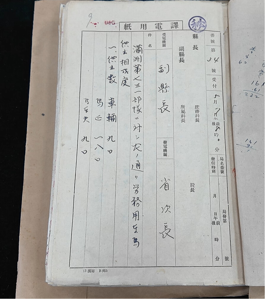 △伪滨江省公署关于要求向日本关东军驻满洲第七三一部队“供出”劳务车马事给伪双城县公署的电报