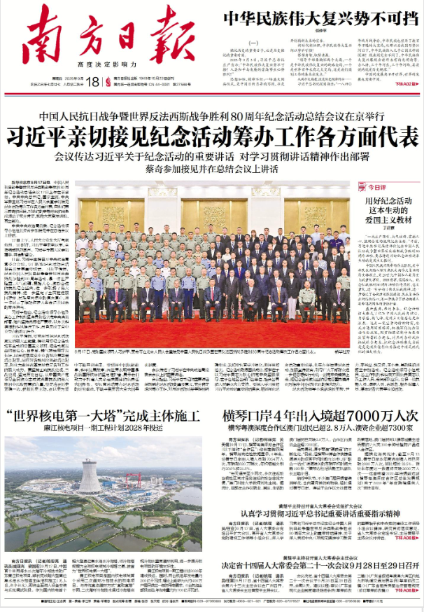 2025-09-18 封面