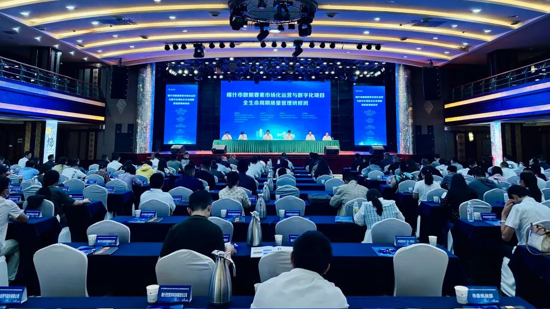 聚焦数据运营与质量管理，喀什市数字化建设者集体“充电”