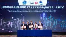粤港联合主办“第四届绿色创科日活动” 粤港联合主办“第四届绿色创科日活动”