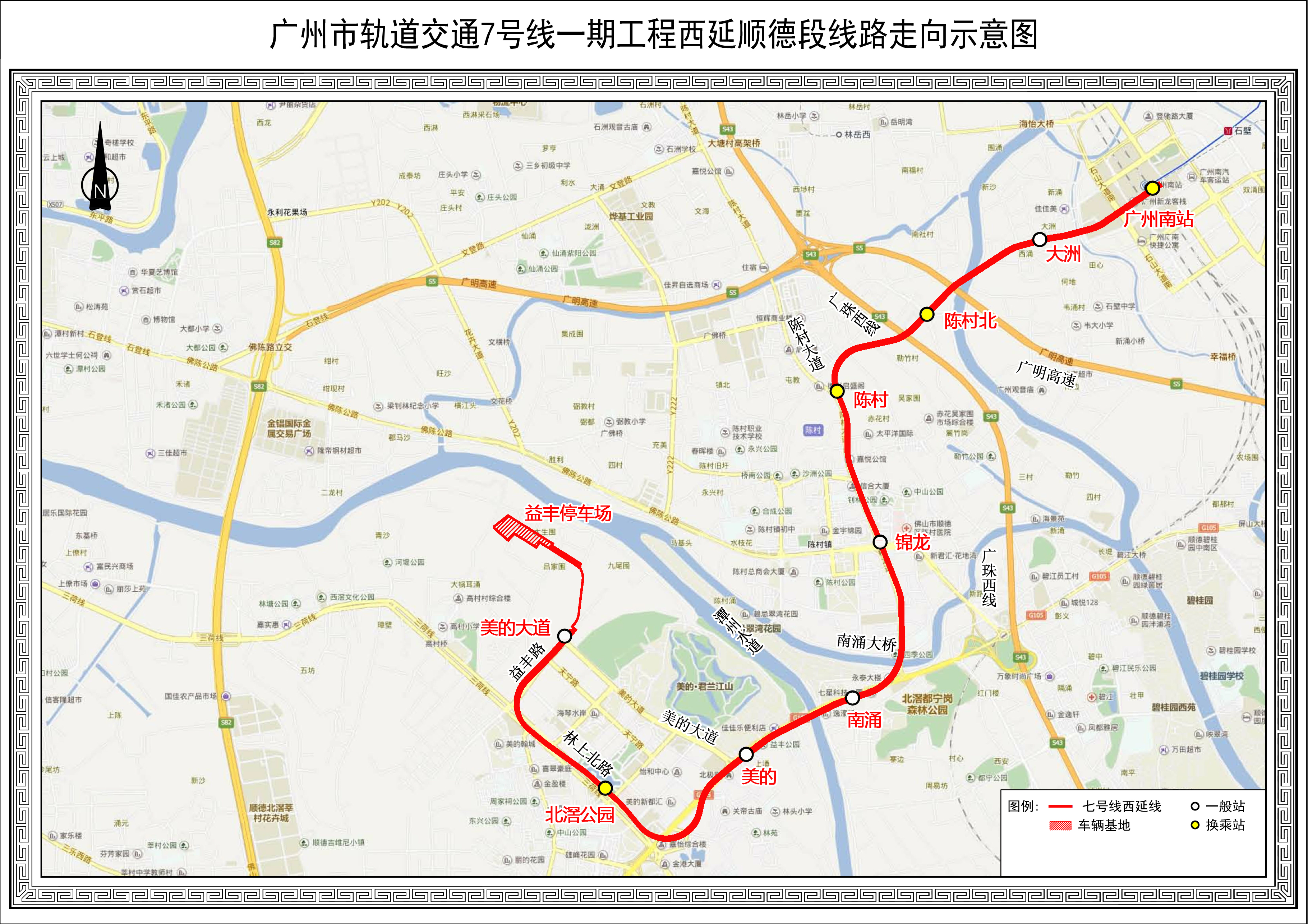 广州地铁7号线西延顺德段项目开通运营广佛全域同城化迈上新台阶