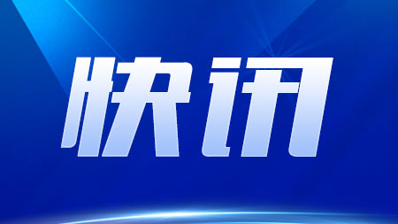 广州越秀区将于5月7日开展大规模核酸检测工作