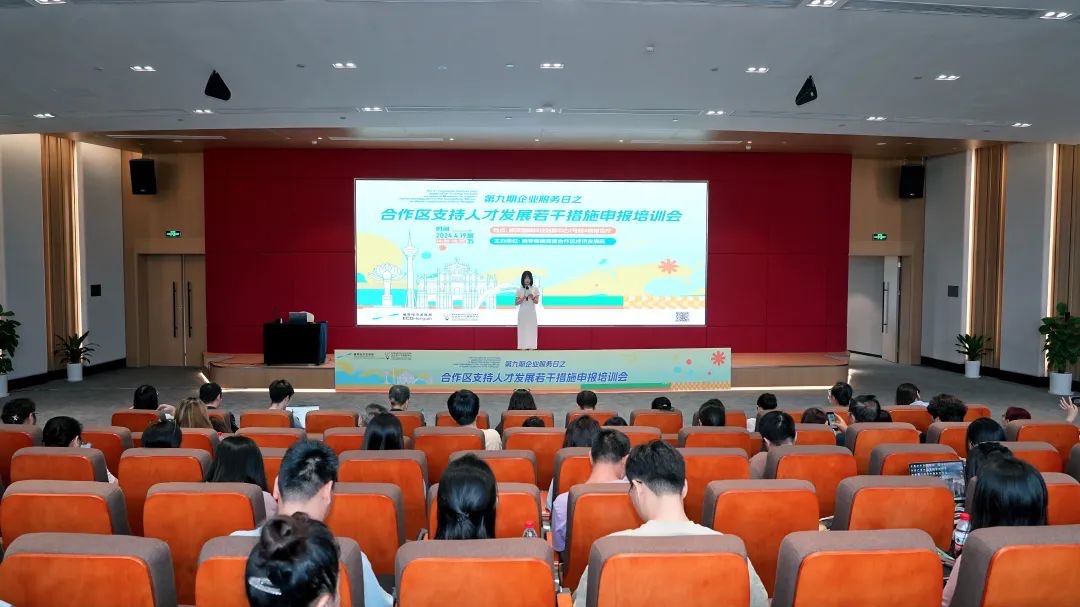 Hengqin começa a declaração do subsídio para talentos com o valor máximo de 800 mil yuans