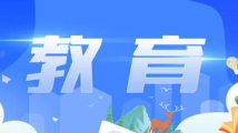 用“真性情”育人!走进粤东粤西粤北高校教师群体 用“真性情”育人!走进粤东粤西粤北高校教师群体