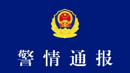 北京警方通报于朦胧坠楼身亡事件相关谣言｜破谣局