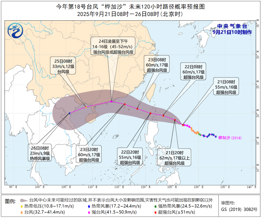 图源：中央气象台