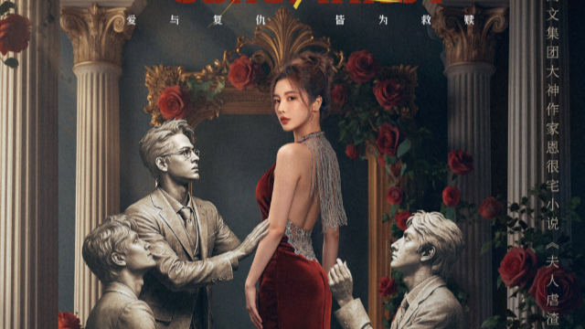 《蓄意宠爱》9月22日开播，戴燕妮郭迦南演绎双强博弈