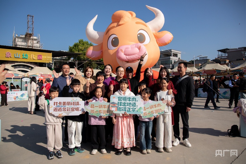 市民群众与“官塘牛”IP形象合影（央广网发 主办方供图）