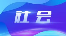 查处酒醉驾超11万宗！广东交警公布整治交通安全秩序行动阶段性战果