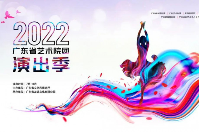 Local dramas to be staged in ongoing art performance season Local dramas to be staged in ongoing art performance season