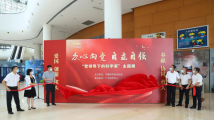 “党领导下的科学家”主题展在广东科学中心展出 “党领导下的科学家”主题展在广东科学中心展出