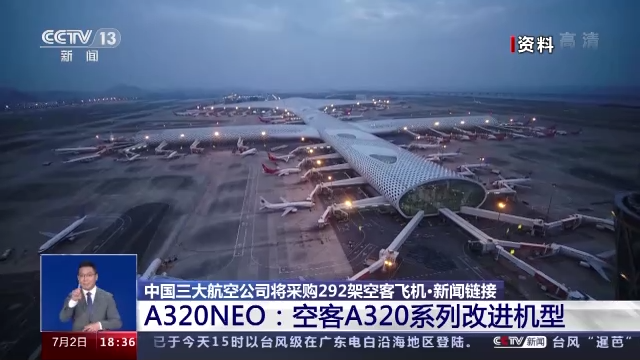 中国采购292架空客飞机，眼馋的波音“感到失望”了！