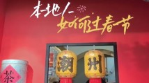 新春走基层|探访潮州古城,体验地道年味和民俗风情 新春走基层|探访潮州古城,体验地道年味和民俗风情