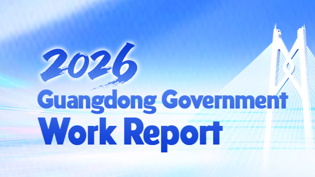 Highlights of Guangdong's progress in 2025