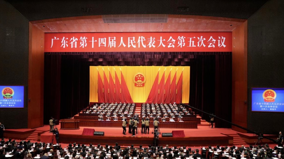 Guangdong Provincial People's Congress kicks off