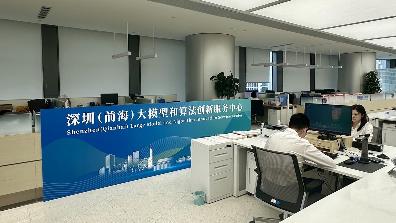 Center opens to boost AI industry in Qianhai