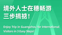 广交会+湾事通,这些体验已经next level! 广交会+湾事通,这些体验已经next level!